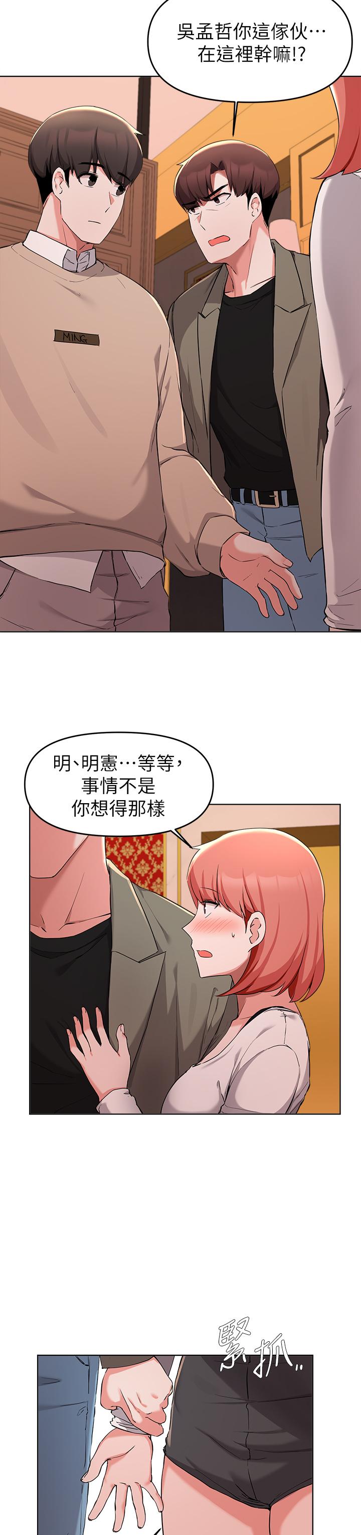 韩国漫画废柴逃脱韩漫_废柴逃脱-第35话-你女友被我搞过了在线免费阅读-韩国漫画-第7张图片