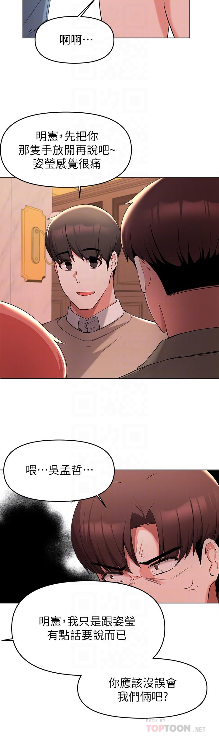 韩国漫画废柴逃脱韩漫_废柴逃脱-第35话-你女友被我搞过了在线免费阅读-韩国漫画-第8张图片