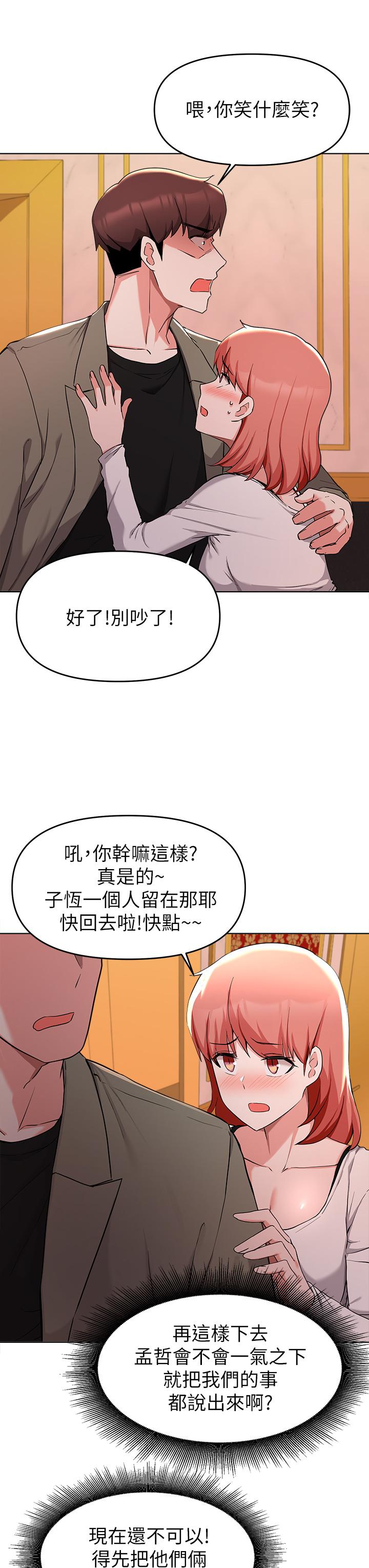 韩国漫画废柴逃脱韩漫_废柴逃脱-第35话-你女友被我搞过了在线免费阅读-韩国漫画-第11张图片