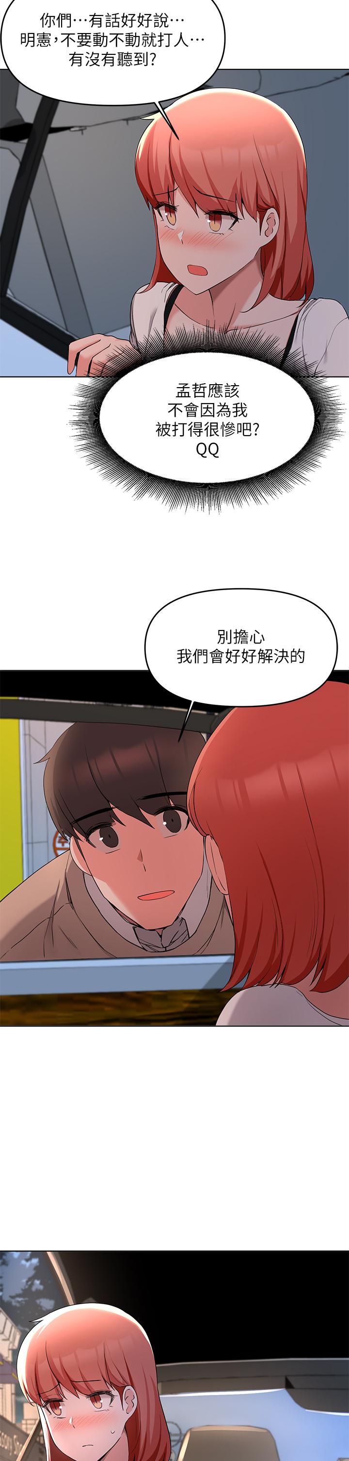 韩国漫画废柴逃脱韩漫_废柴逃脱-第35话-你女友被我搞过了在线免费阅读-韩国漫画-第25张图片