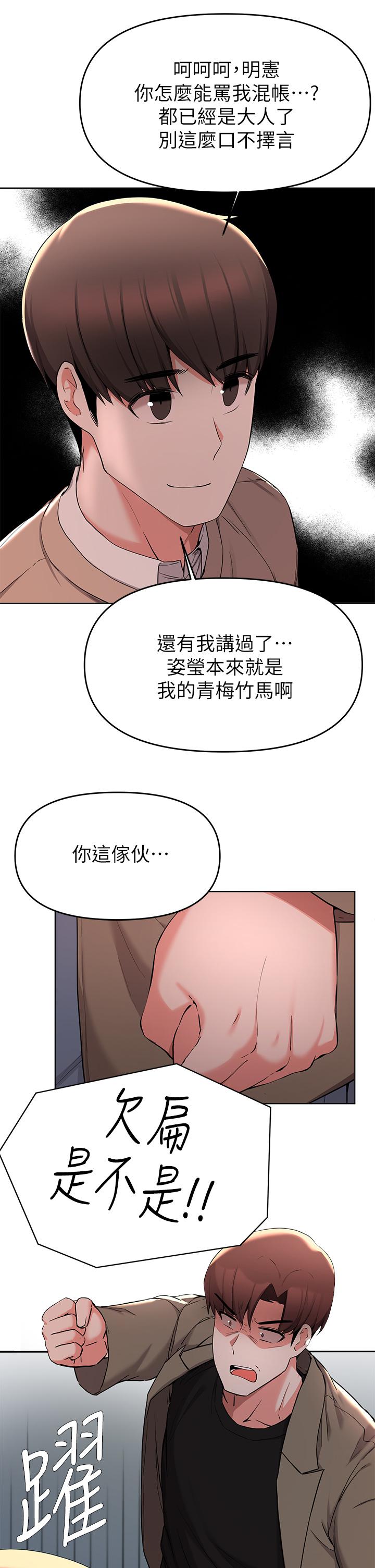 韩国漫画废柴逃脱韩漫_废柴逃脱-第35话-你女友被我搞过了在线免费阅读-韩国漫画-第33张图片