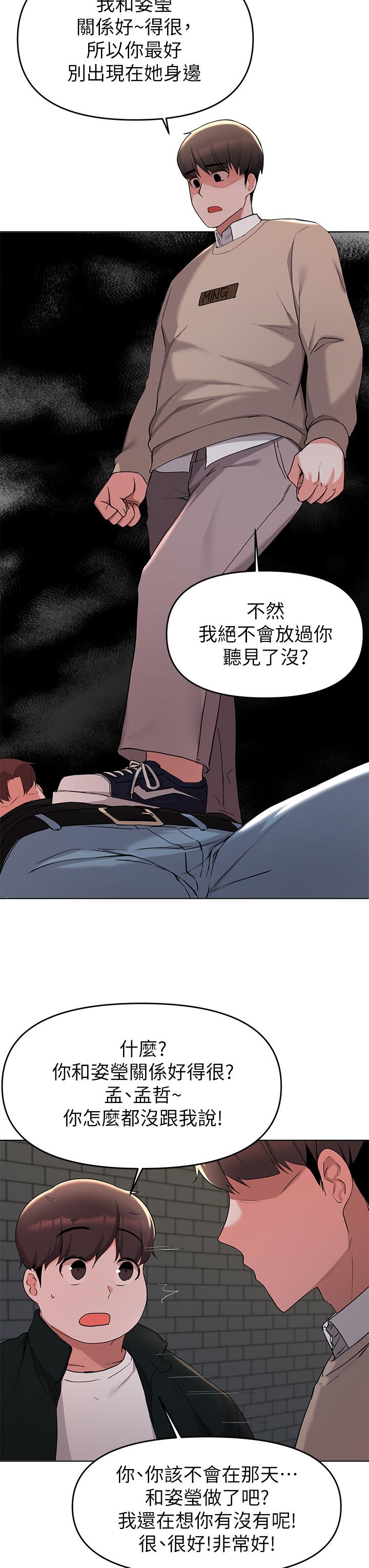 韩国漫画废柴逃脱韩漫_废柴逃脱-第35话-你女友被我搞过了在线免费阅读-韩国漫画-第40张图片