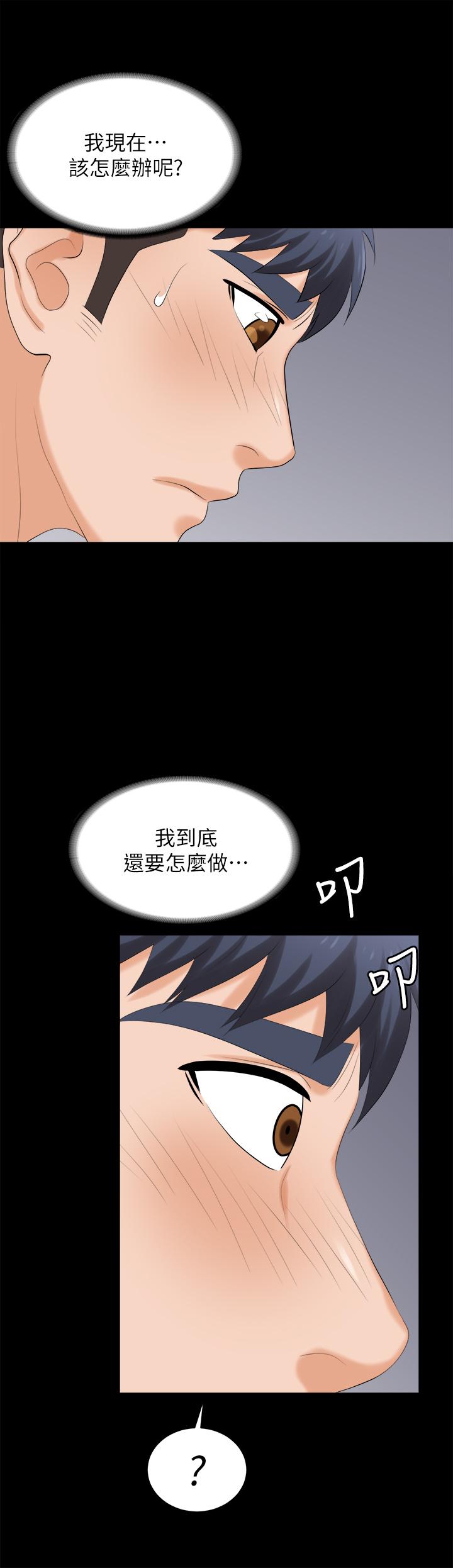韩国漫画交换游戏韩漫_交换游戏-第83话-让冰山美人慾火焚身的方法在线免费阅读-韩国漫画-第2张图片
