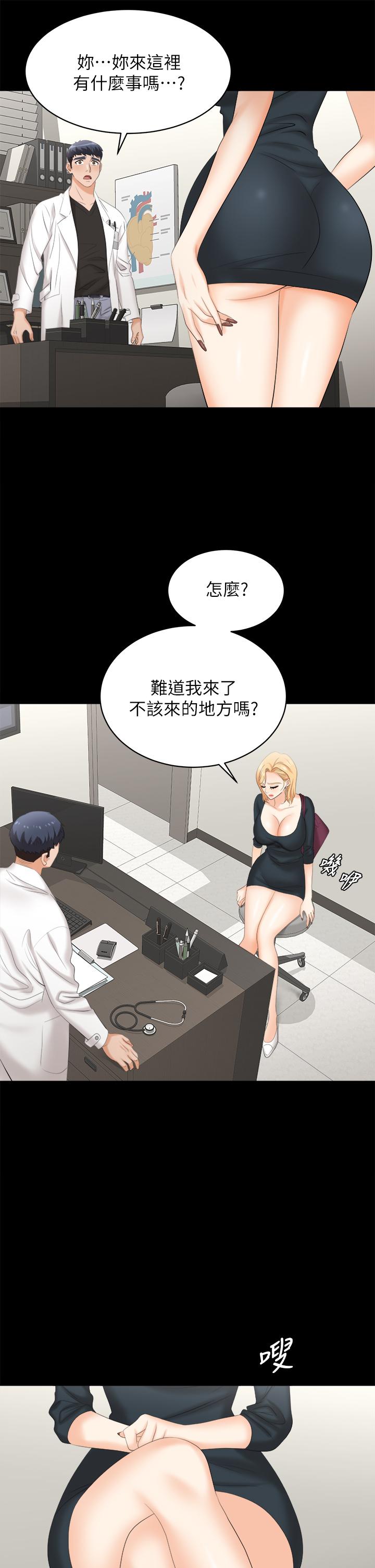 韩国漫画交换游戏韩漫_交换游戏-第83话-让冰山美人慾火焚身的方法在线免费阅读-韩国漫画-第7张图片