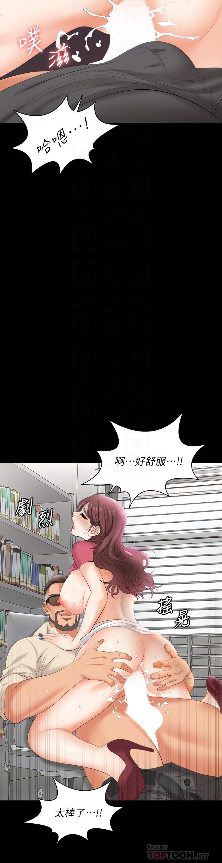 韩国漫画交换游戏韩漫_交换游戏-第83话-让冰山美人慾火焚身的方法在线免费阅读-韩国漫画-第10张图片