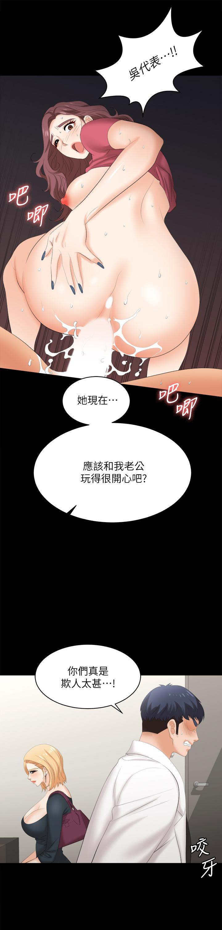 韩国漫画交换游戏韩漫_交换游戏-第83话-让冰山美人慾火焚身的方法在线免费阅读-韩国漫画-第11张图片