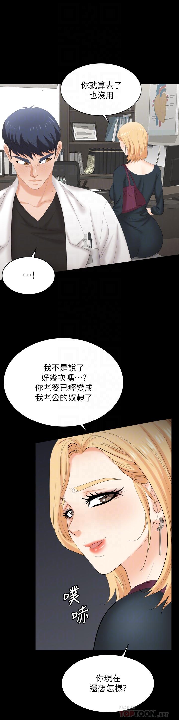 韩国漫画交换游戏韩漫_交换游戏-第83话-让冰山美人慾火焚身的方法在线免费阅读-韩国漫画-第12张图片