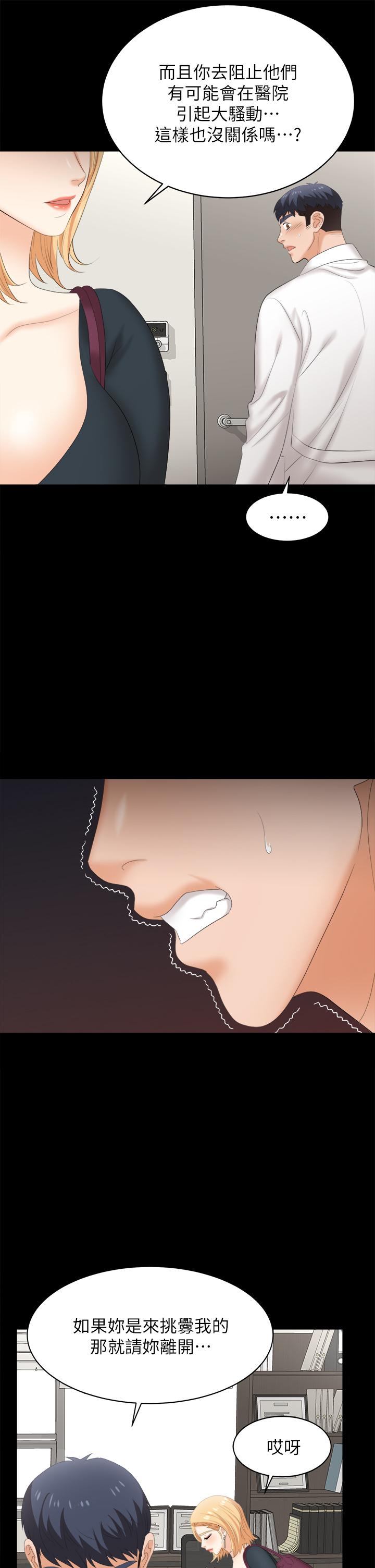 韩国漫画交换游戏韩漫_交换游戏-第83话-让冰山美人慾火焚身的方法在线免费阅读-韩国漫画-第13张图片