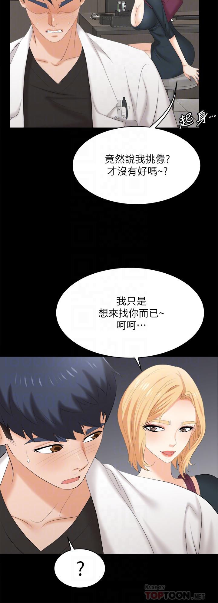 韩国漫画交换游戏韩漫_交换游戏-第83话-让冰山美人慾火焚身的方法在线免费阅读-韩国漫画-第14张图片