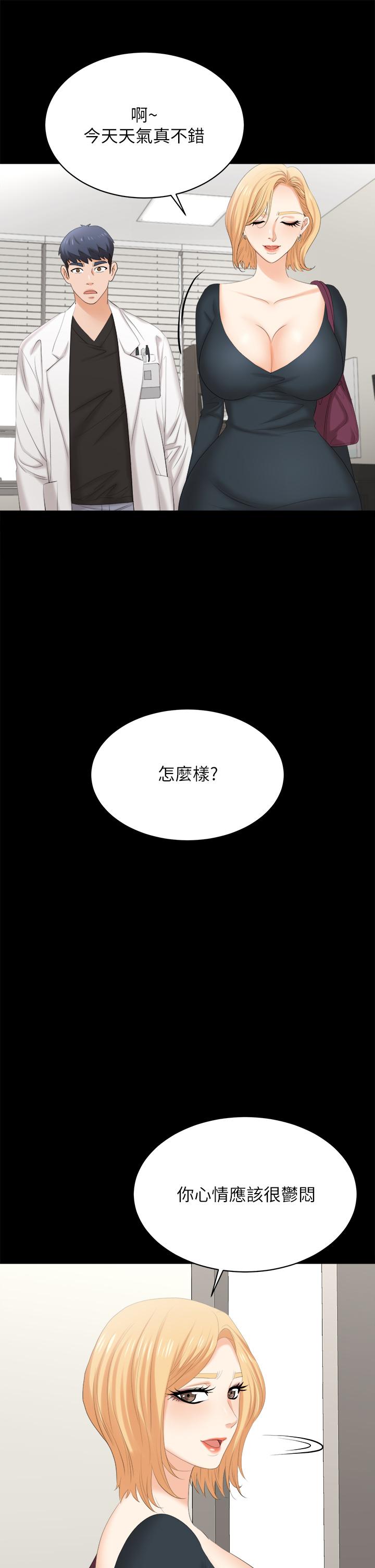 韩国漫画交换游戏韩漫_交换游戏-第83话-让冰山美人慾火焚身的方法在线免费阅读-韩国漫画-第15张图片