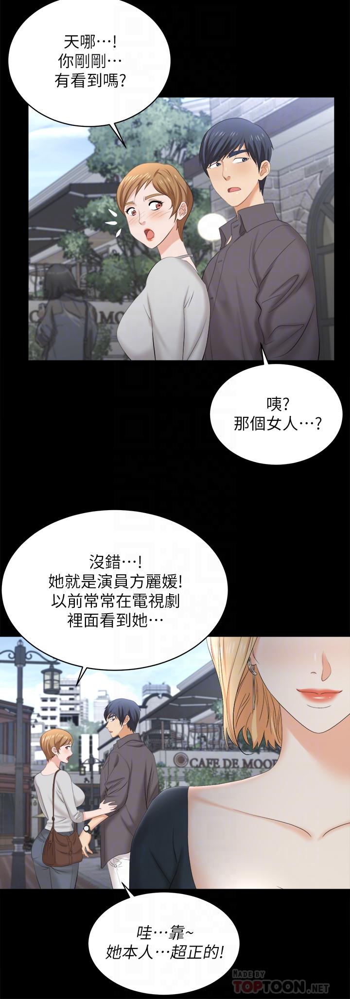 韩国漫画交换游戏韩漫_交换游戏-第83话-让冰山美人慾火焚身的方法在线免费阅读-韩国漫画-第18张图片