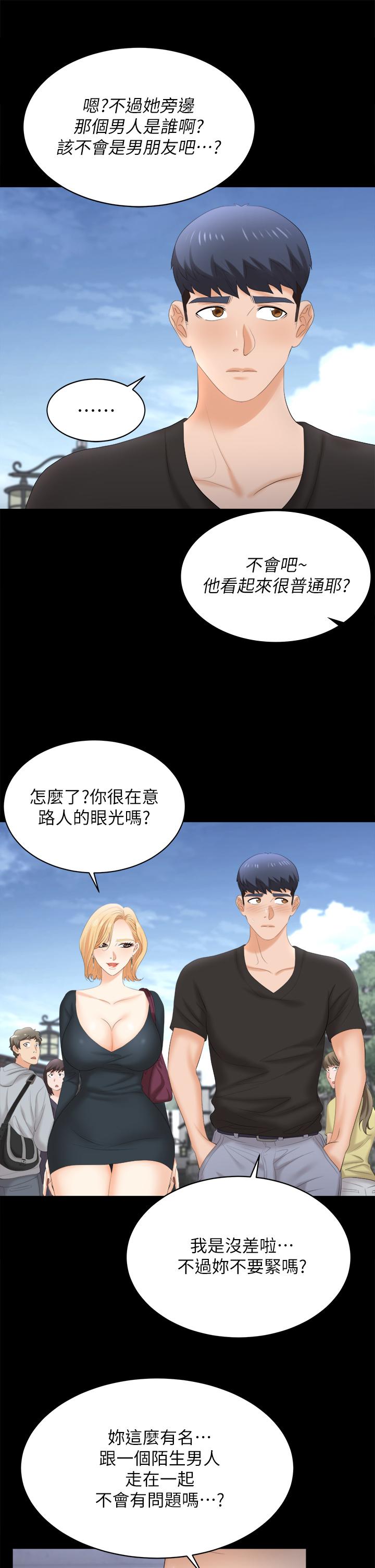 韩国漫画交换游戏韩漫_交换游戏-第83话-让冰山美人慾火焚身的方法在线免费阅读-韩国漫画-第19张图片