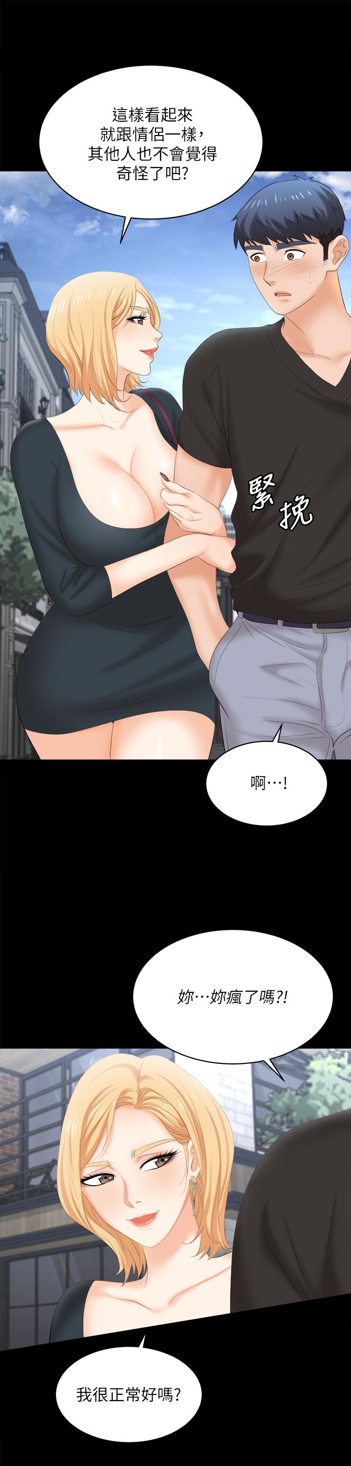 韩国漫画交换游戏韩漫_交换游戏-第83话-让冰山美人慾火焚身的方法在线免费阅读-韩国漫画-第21张图片