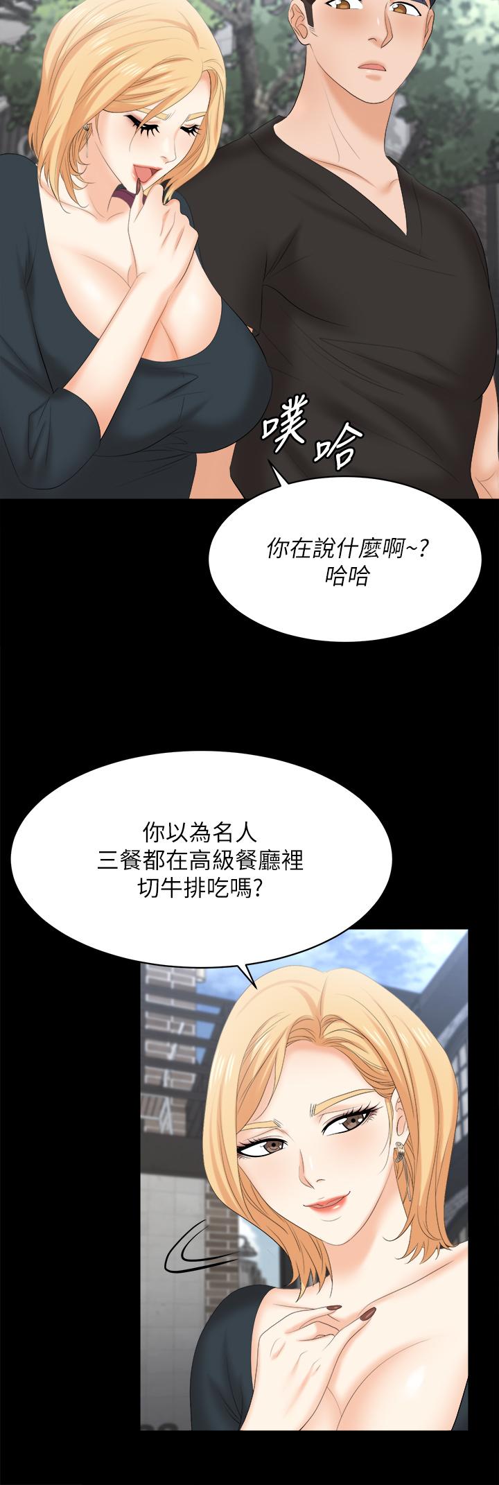 韩国漫画交换游戏韩漫_交换游戏-第83话-让冰山美人慾火焚身的方法在线免费阅读-韩国漫画-第24张图片