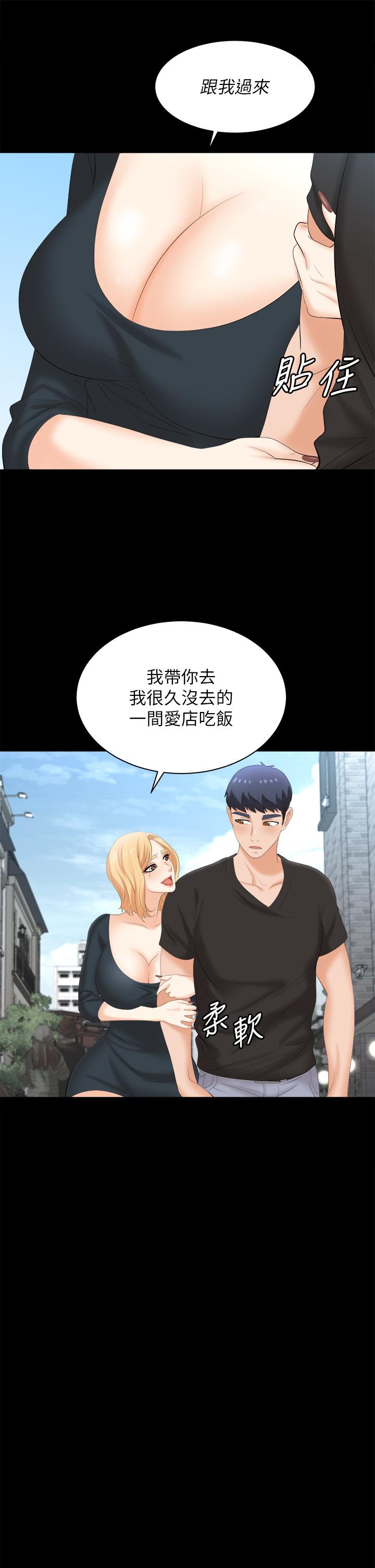 韩国漫画交换游戏韩漫_交换游戏-第83话-让冰山美人慾火焚身的方法在线免费阅读-韩国漫画-第25张图片