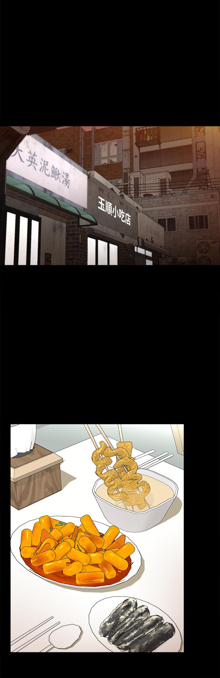 韩国漫画交换游戏韩漫_交换游戏-第83话-让冰山美人慾火焚身的方法在线免费阅读-韩国漫画-第26张图片