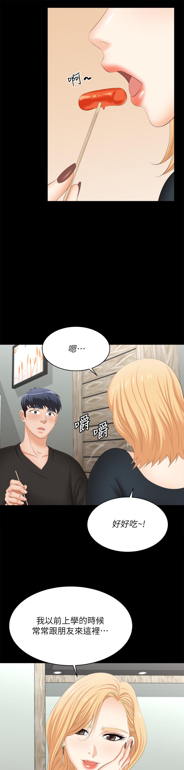 韩国漫画交换游戏韩漫_交换游戏-第83话-让冰山美人慾火焚身的方法在线免费阅读-韩国漫画-第27张图片