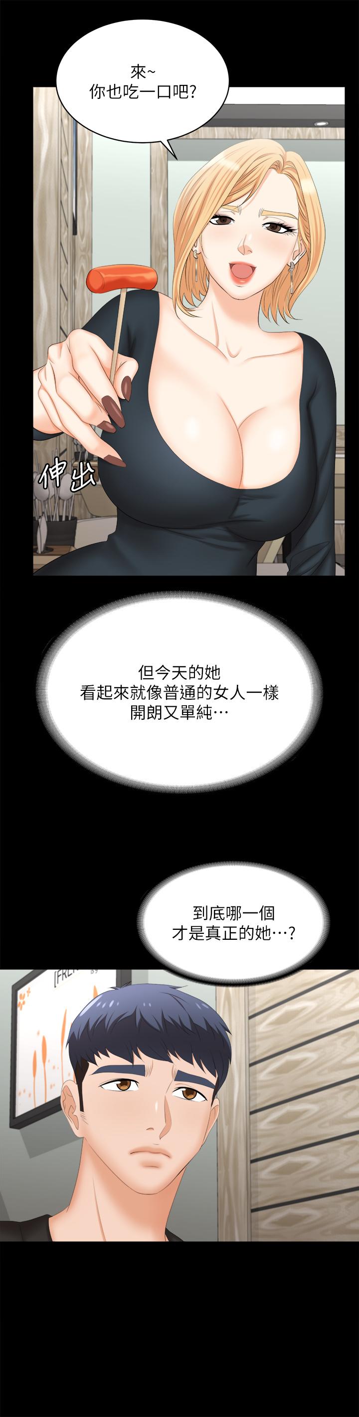 韩国漫画交换游戏韩漫_交换游戏-第83话-让冰山美人慾火焚身的方法在线免费阅读-韩国漫画-第31张图片