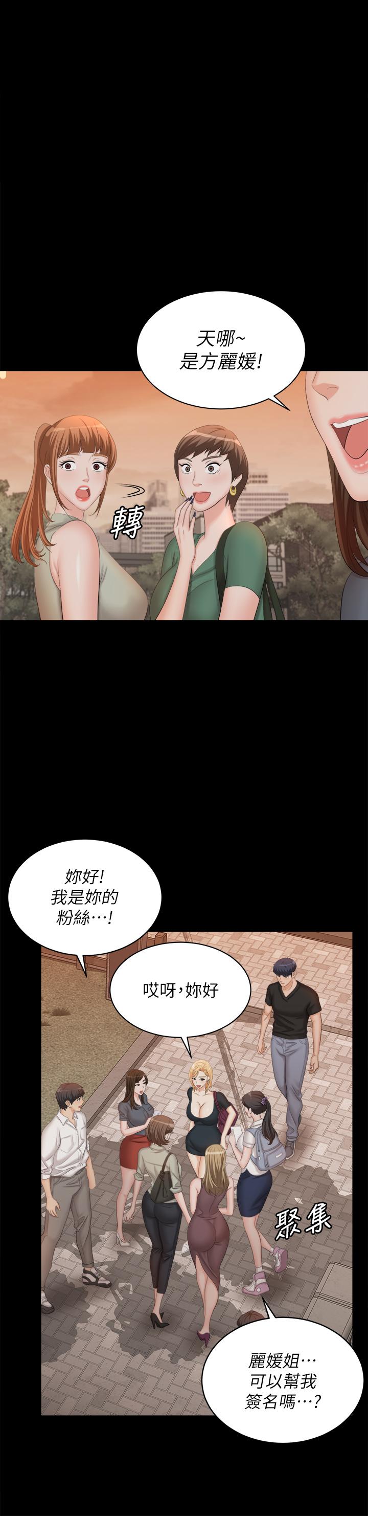 韩国漫画交换游戏韩漫_交换游戏-第83话-让冰山美人慾火焚身的方法在线免费阅读-韩国漫画-第32张图片