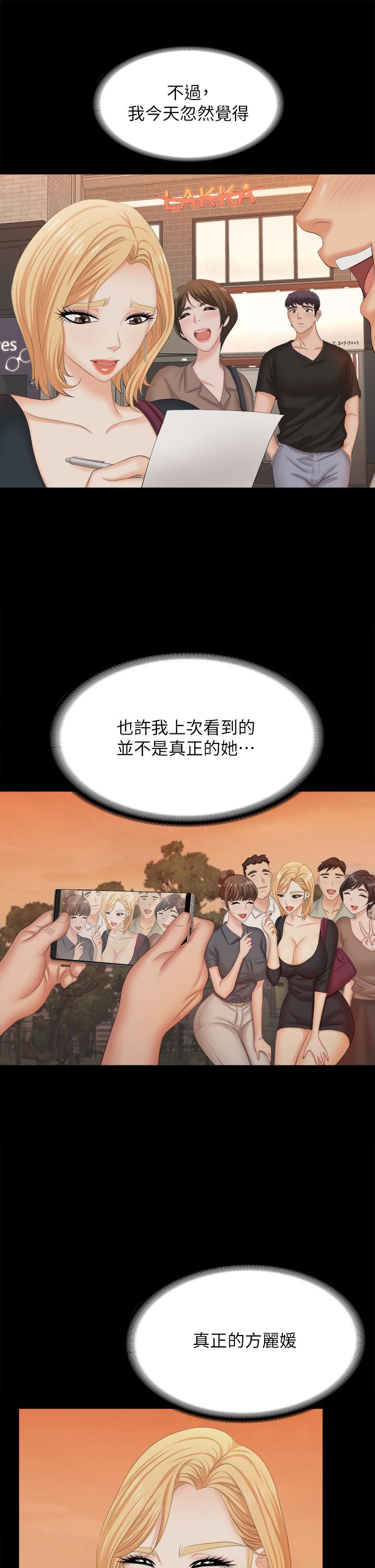 韩国漫画交换游戏韩漫_交换游戏-第83话-让冰山美人慾火焚身的方法在线免费阅读-韩国漫画-第33张图片