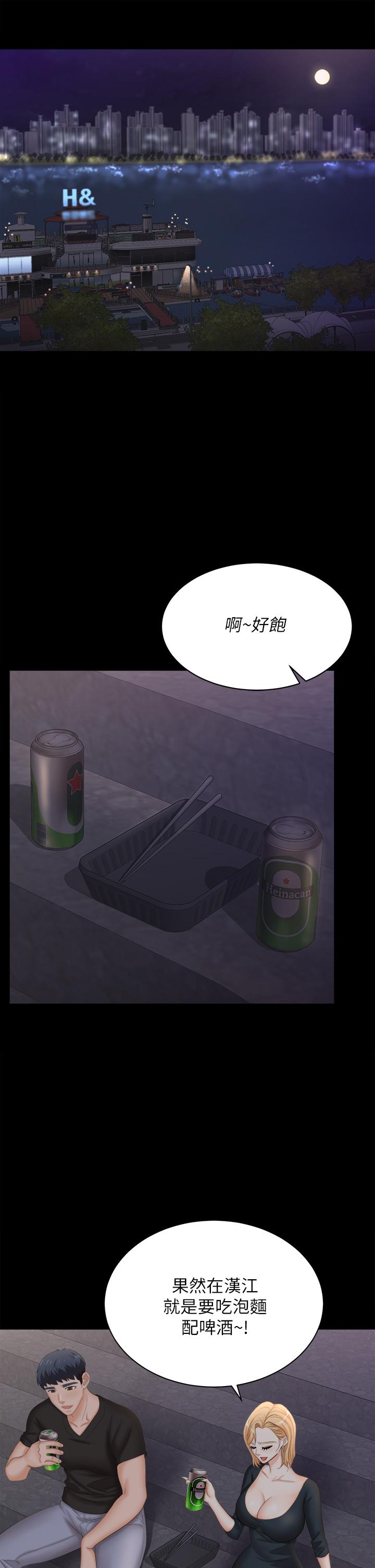 韩国漫画交换游戏韩漫_交换游戏-第83话-让冰山美人慾火焚身的方法在线免费阅读-韩国漫画-第35张图片