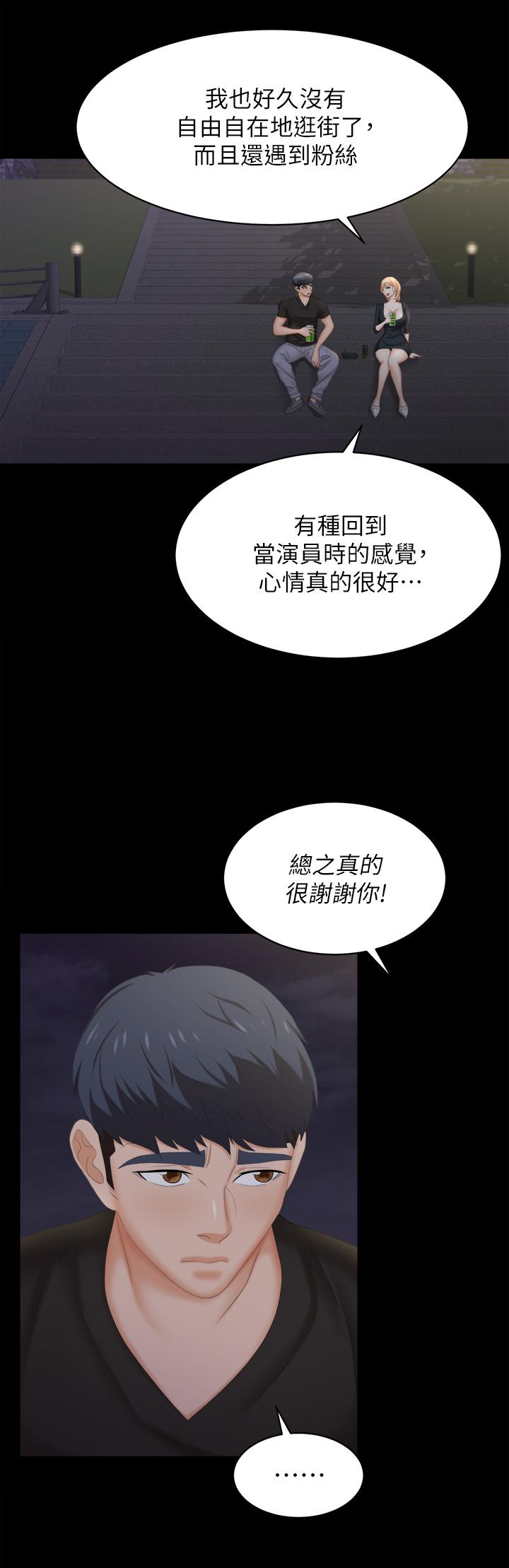 韩国漫画交换游戏韩漫_交换游戏-第83话-让冰山美人慾火焚身的方法在线免费阅读-韩国漫画-第37张图片