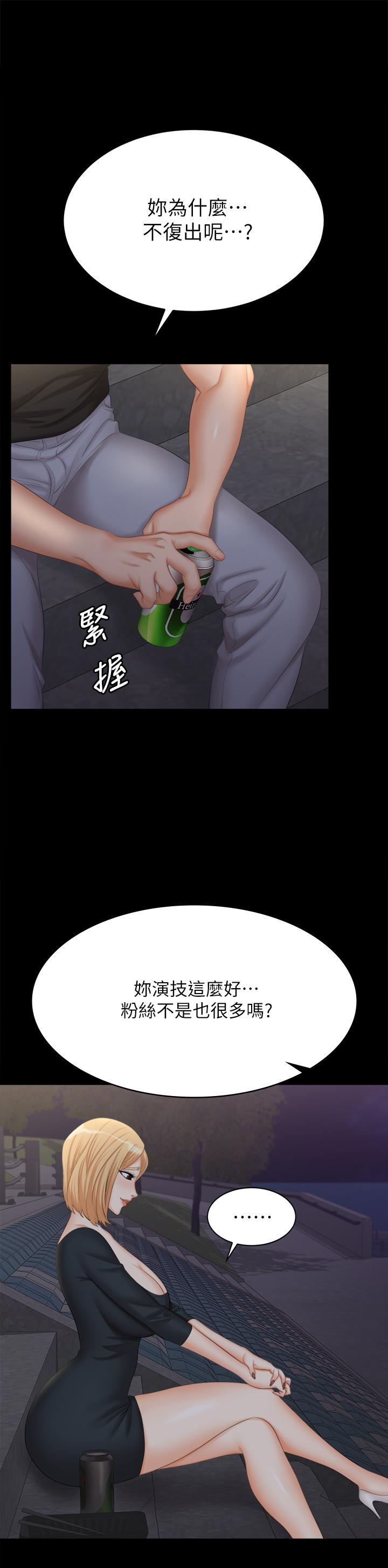 韩国漫画交换游戏韩漫_交换游戏-第83话-让冰山美人慾火焚身的方法在线免费阅读-韩国漫画-第38张图片