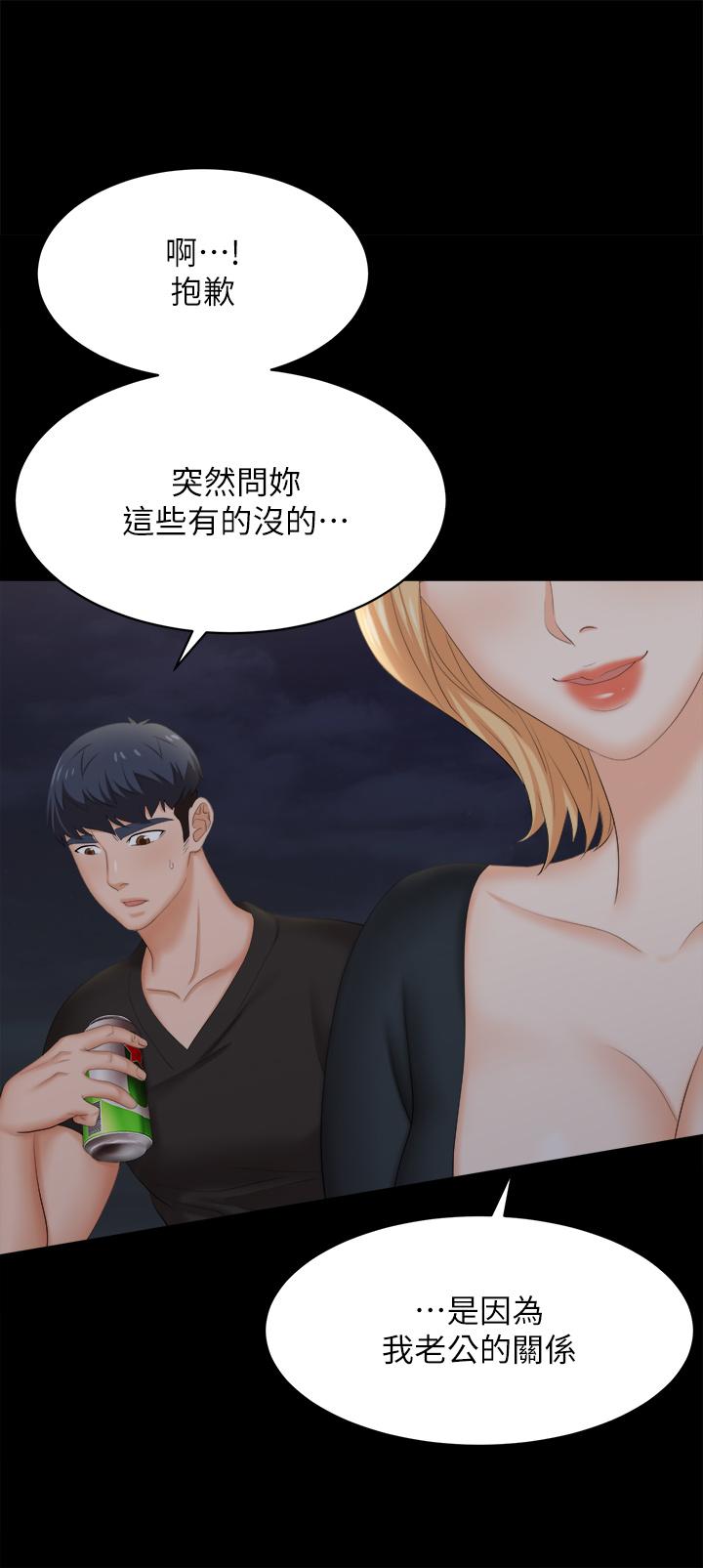 韩国漫画交换游戏韩漫_交换游戏-第83话-让冰山美人慾火焚身的方法在线免费阅读-韩国漫画-第39张图片