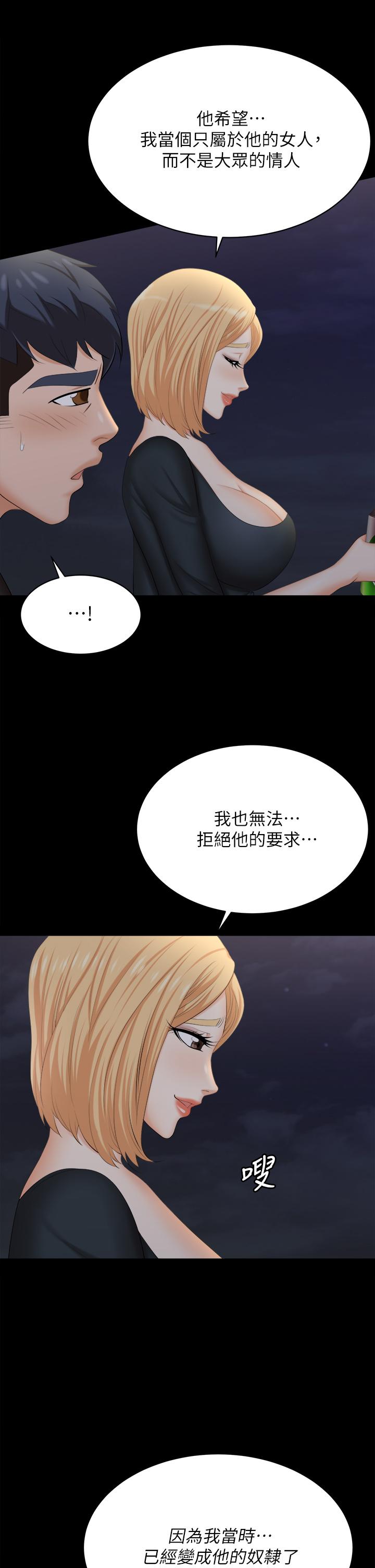 韩国漫画交换游戏韩漫_交换游戏-第83话-让冰山美人慾火焚身的方法在线免费阅读-韩国漫画-第40张图片