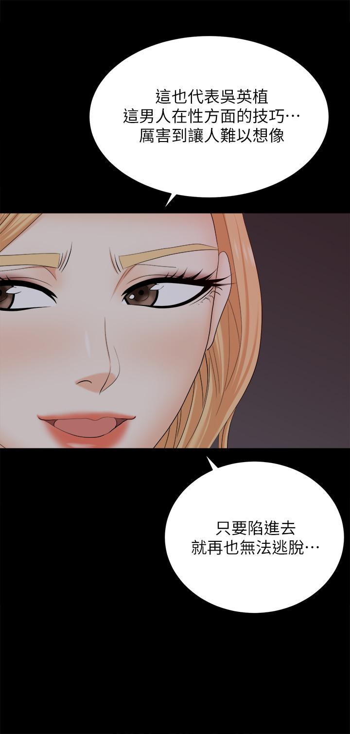 韩国漫画交换游戏韩漫_交换游戏-第83话-让冰山美人慾火焚身的方法在线免费阅读-韩国漫画-第42张图片