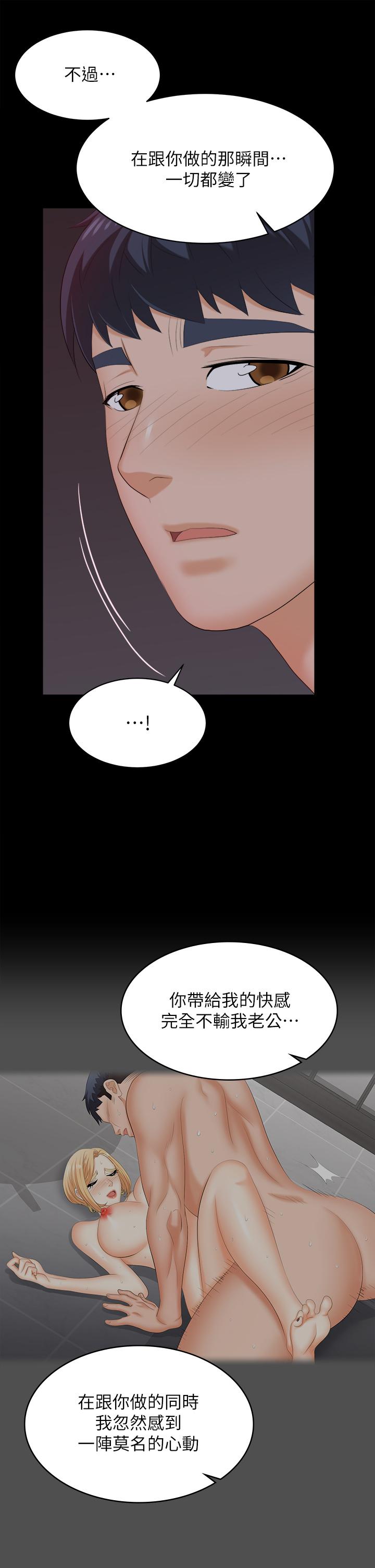 韩国漫画交换游戏韩漫_交换游戏-第83话-让冰山美人慾火焚身的方法在线免费阅读-韩国漫画-第43张图片