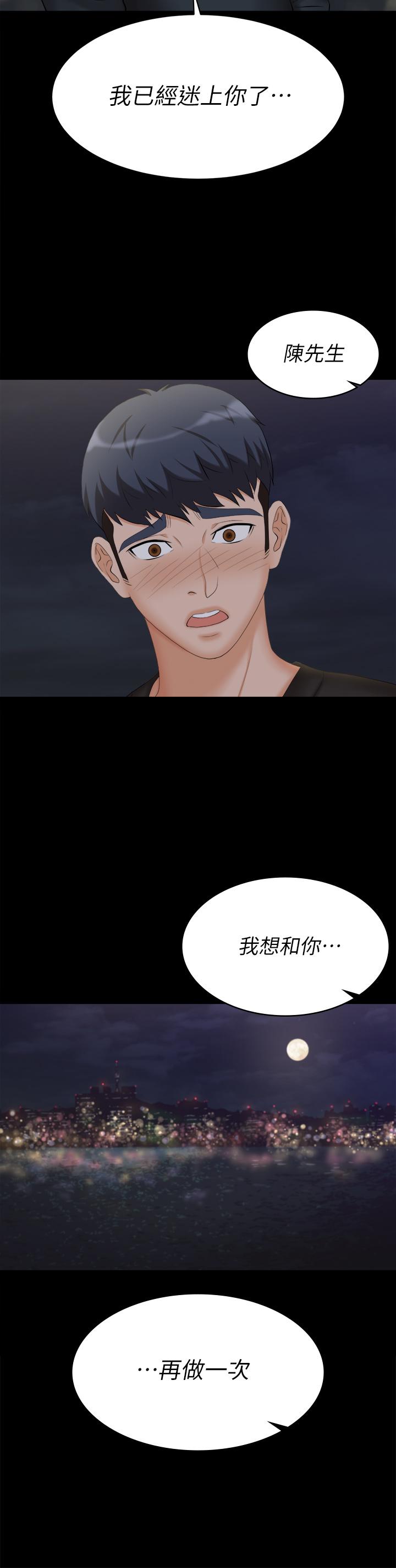 韩国漫画交换游戏韩漫_交换游戏-第83话-让冰山美人慾火焚身的方法在线免费阅读-韩国漫画-第46张图片