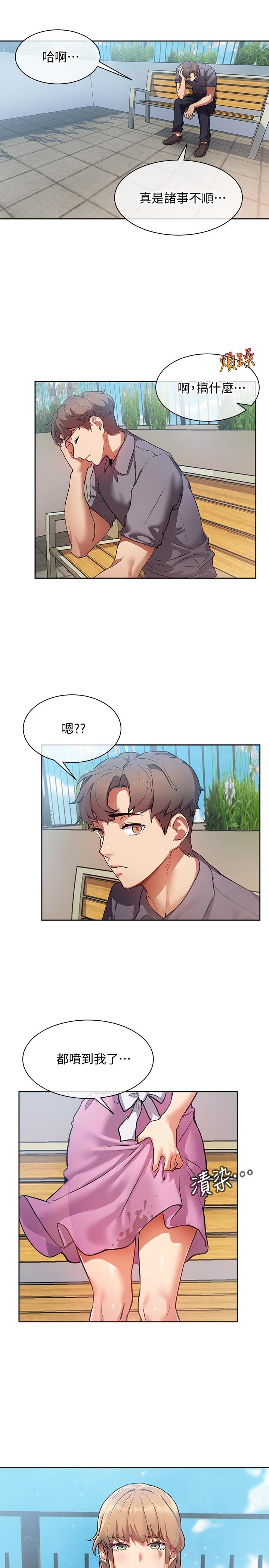 韩国漫画现上教学韩漫_现上教学-第1话-成人小说家的实战经验在线免费阅读-韩国漫画-第27张图片