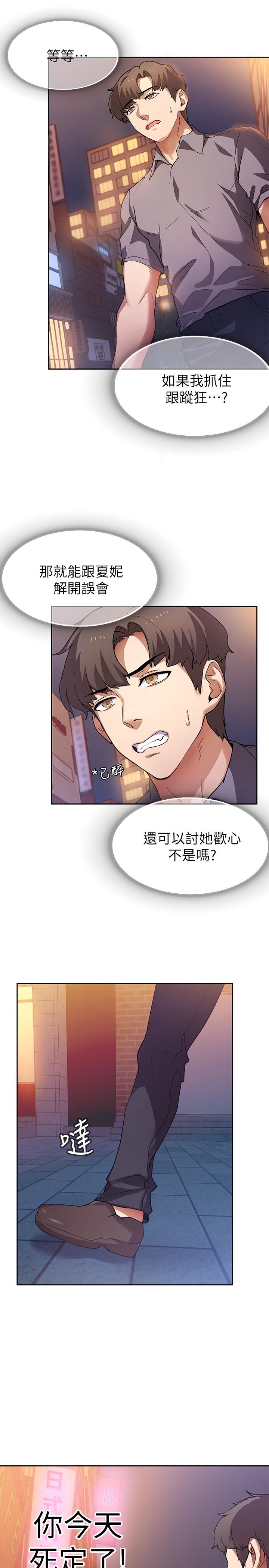 韩国漫画现上教学韩漫_现上教学-第1话-成人小说家的实战经验在线免费阅读-韩国漫画-第46张图片