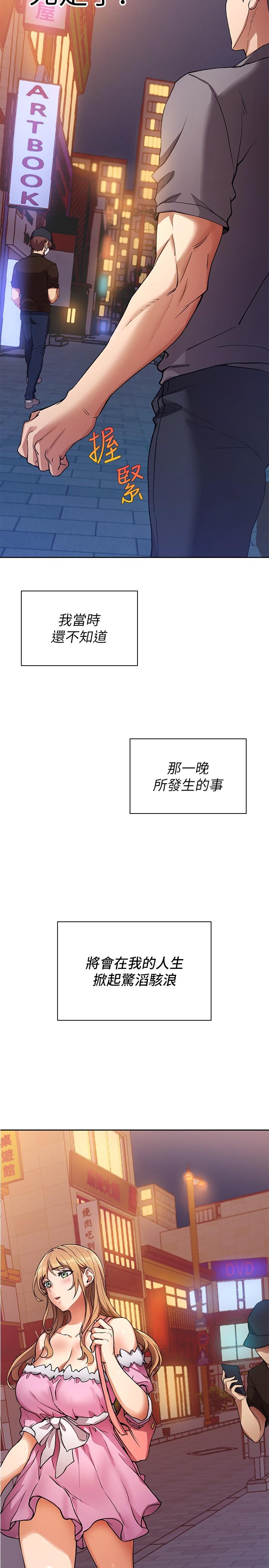 韩国漫画现上教学韩漫_现上教学-第1话-成人小说家的实战经验在线免费阅读-韩国漫画-第47张图片