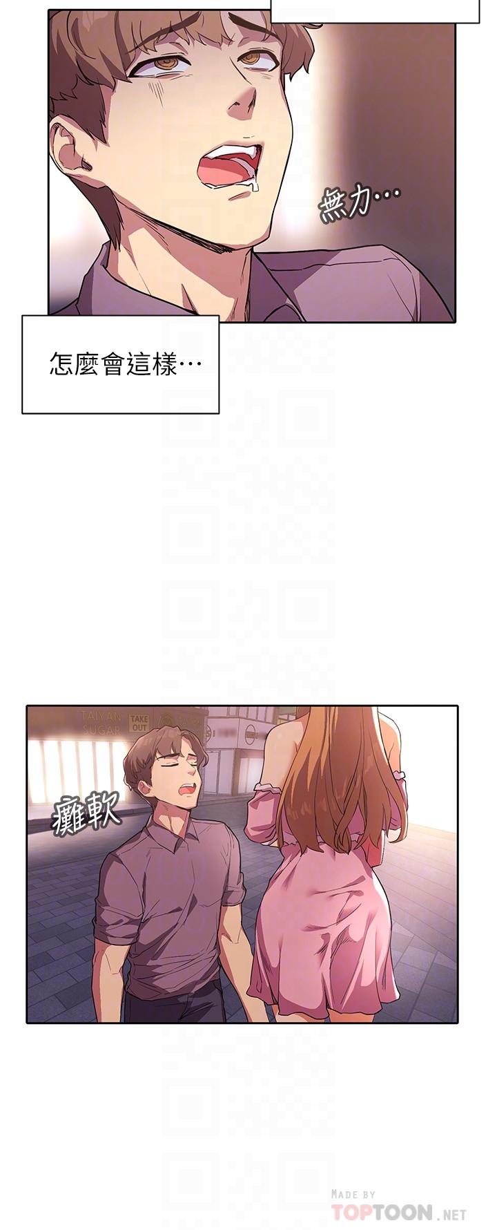 韩国漫画现上教学韩漫_现上教学-第2话-今晚任你摆布在线免费阅读-韩国漫画-第12张图片