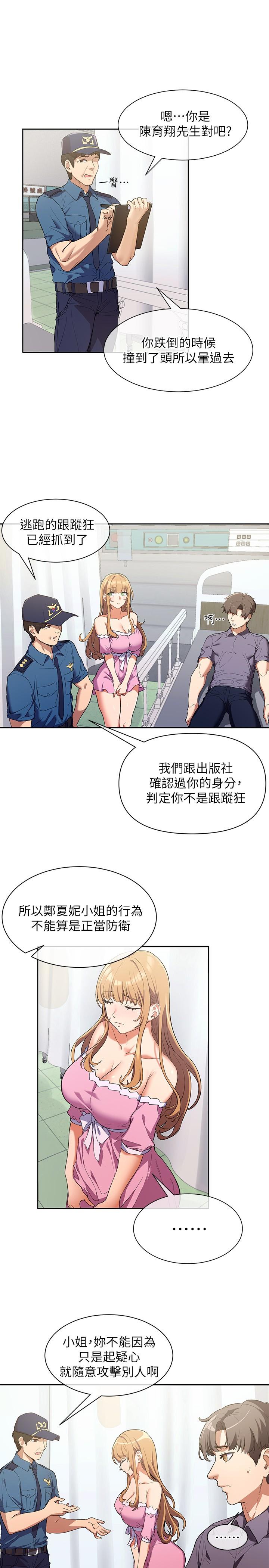 韩国漫画现上教学韩漫_现上教学-第2话-今晚任你摆布在线免费阅读-韩国漫画-第31张图片