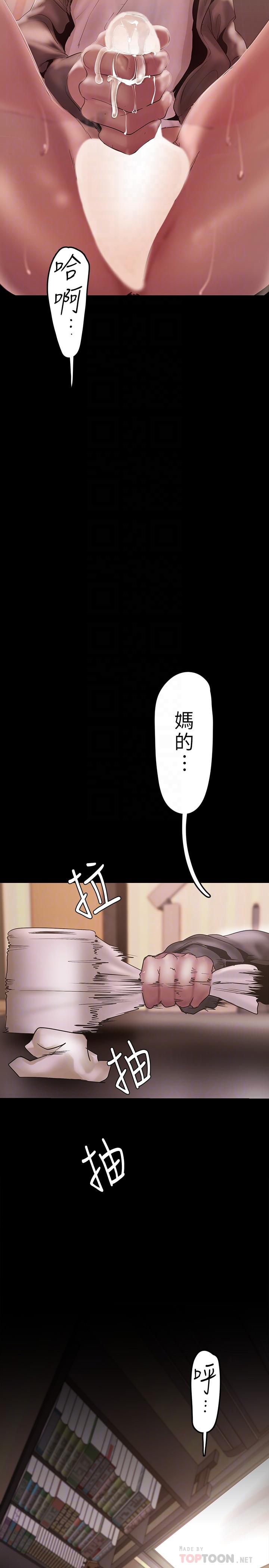 韩国漫画现上教学韩漫_现上教学-第3话-现学现卖，扑倒公司同事在线免费阅读-韩国漫画-第10张图片