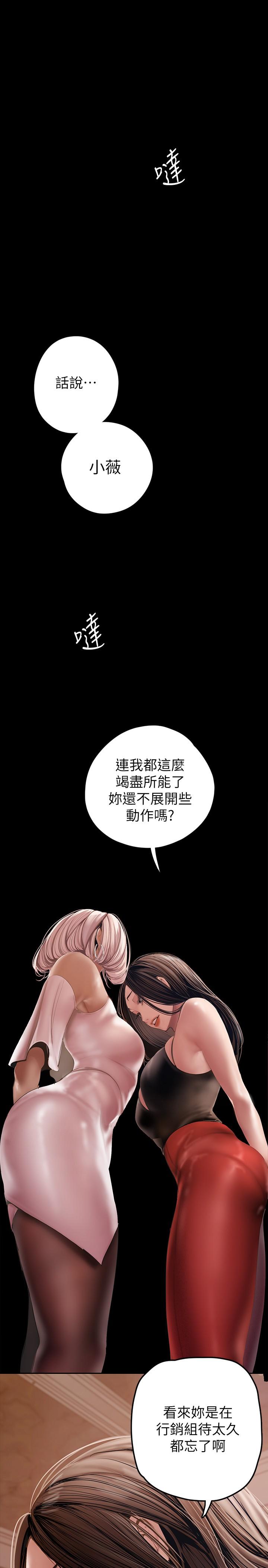 韩国漫画现上教学韩漫_现上教学-第3话-现学现卖，扑倒公司同事在线免费阅读-韩国漫画-第21张图片