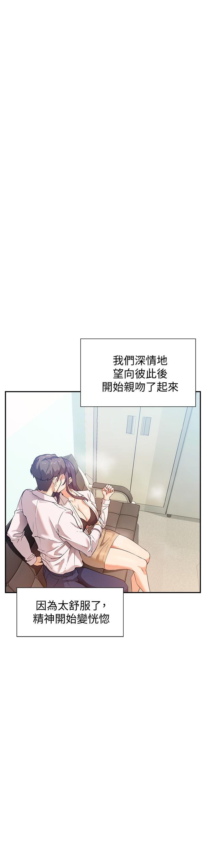 韩国漫画现上教学韩漫_现上教学-第7话-所以你内射了吗在线免费阅读-韩国漫画-第10张图片