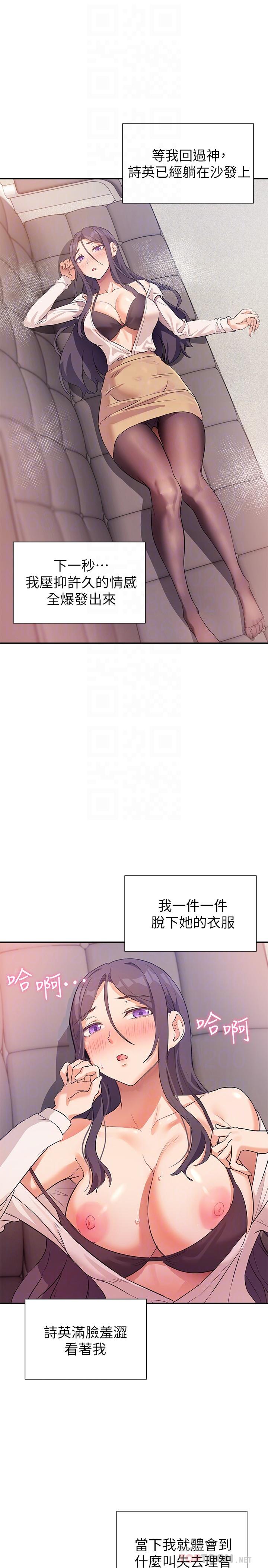 韩国漫画现上教学韩漫_现上教学-第7话-所以你内射了吗在线免费阅读-韩国漫画-第11张图片