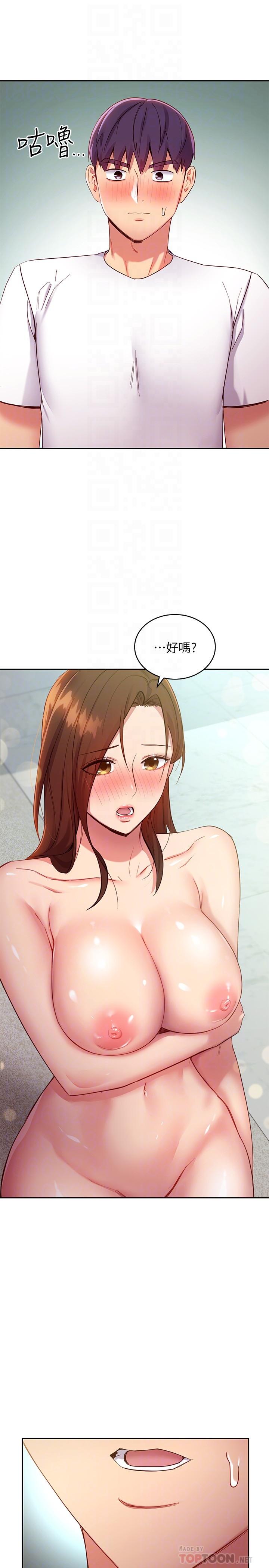 韩国漫画继母的朋友们韩漫_继母的朋友们-第97话-採钧，我爱你在线免费阅读-韩国漫画-第4张图片