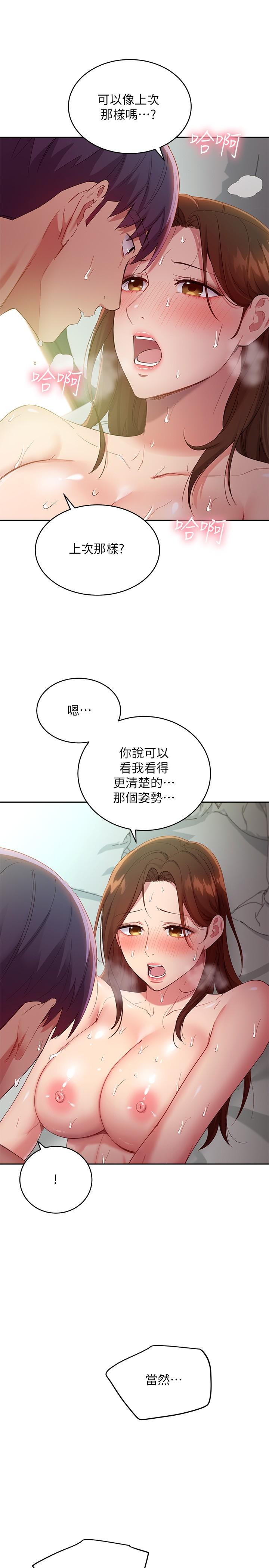 韩国漫画继母的朋友们韩漫_继母的朋友们-第97话-採钧，我爱你在线免费阅读-韩国漫画-第20张图片