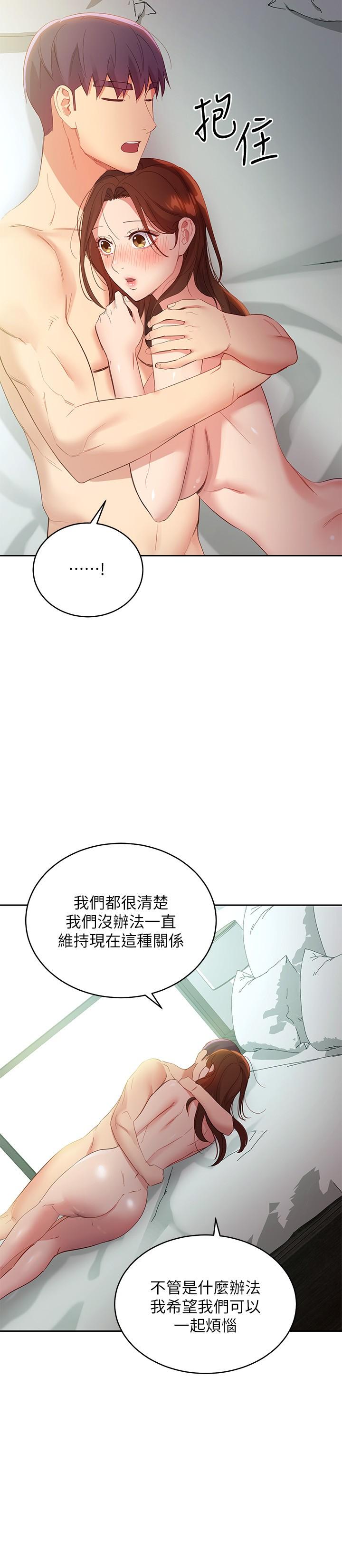 韩国漫画继母的朋友们韩漫_继母的朋友们-第97话-採钧，我爱你在线免费阅读-韩国漫画-第32张图片