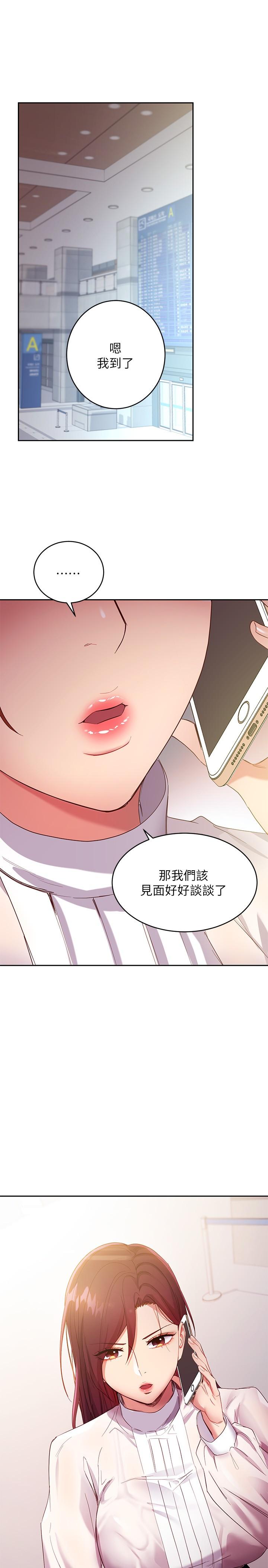 韩国漫画继母的朋友们韩漫_继母的朋友们-第97话-採钧，我爱你在线免费阅读-韩国漫画-第34张图片