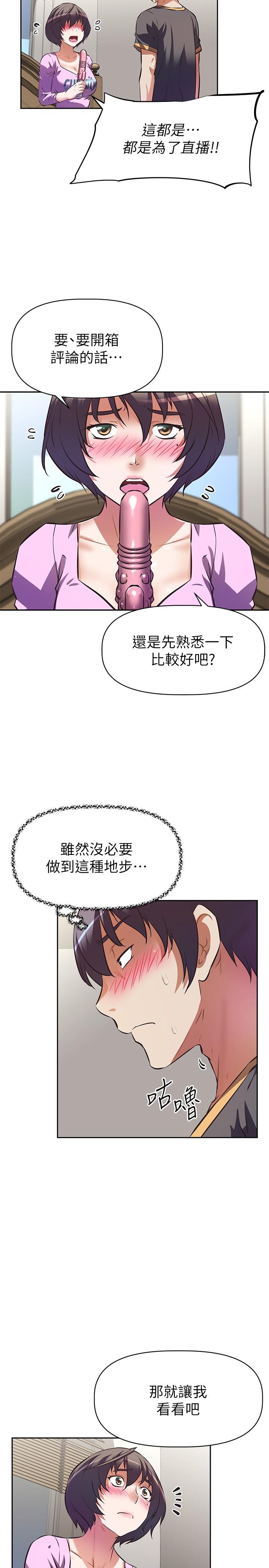 韩国漫画阿姨不可以坏坏韩漫_阿姨不可以坏坏-第8话-你更喜欢这一根吗在线免费阅读-韩国漫画-第2张图片