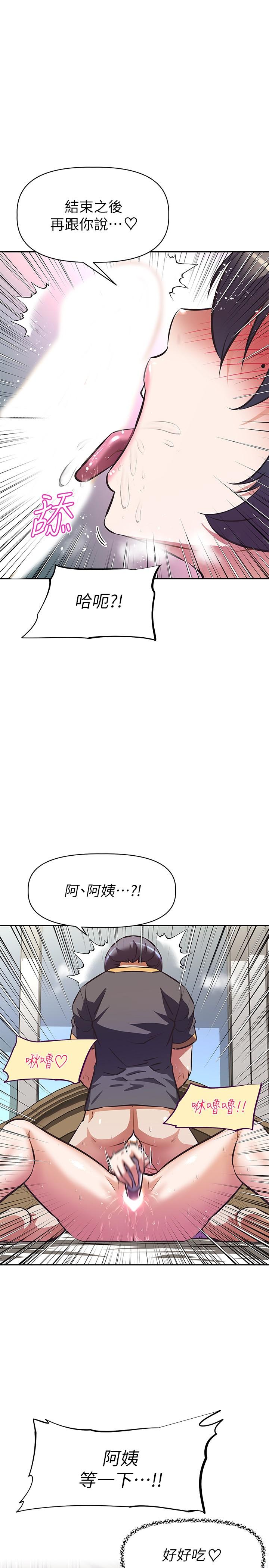 韩国漫画阿姨不可以坏坏韩漫_阿姨不可以坏坏-第8话-你更喜欢这一根吗在线免费阅读-韩国漫画-第20张图片