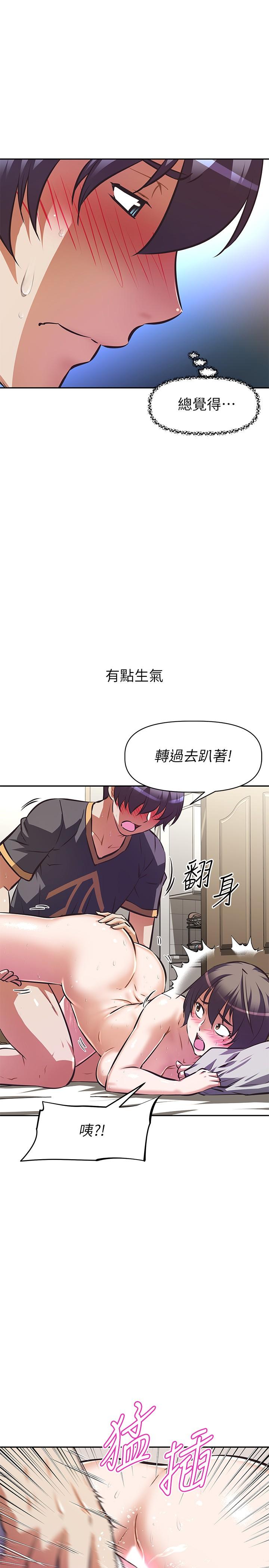 韩国漫画阿姨不可以坏坏韩漫_阿姨不可以坏坏-第8话-你更喜欢这一根吗在线免费阅读-韩国漫画-第26张图片