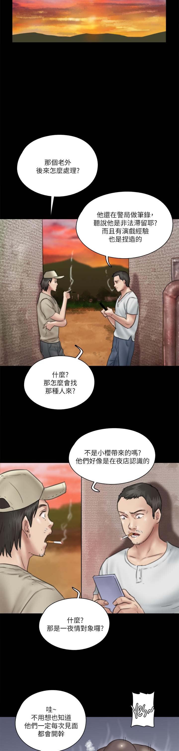 韩国漫画偶像女优韩漫_偶像女优-第31话-小樱的态度转变在线免费阅读-韩国漫画-第27张图片