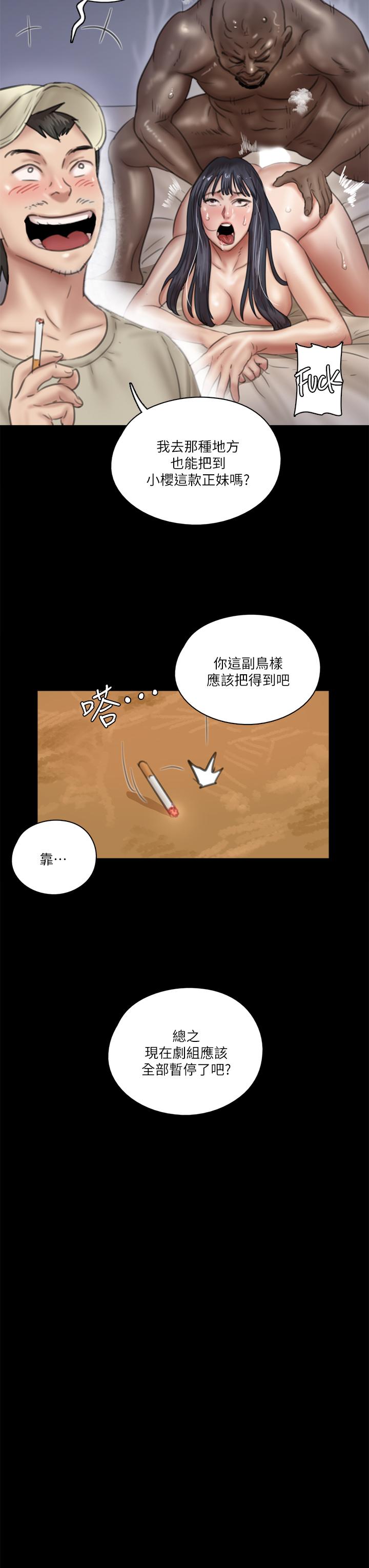 韩国漫画偶像女优韩漫_偶像女优-第31话-小樱的态度转变在线免费阅读-韩国漫画-第28张图片